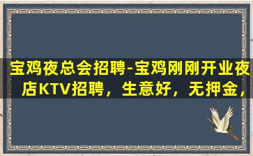 广安KTV招聘